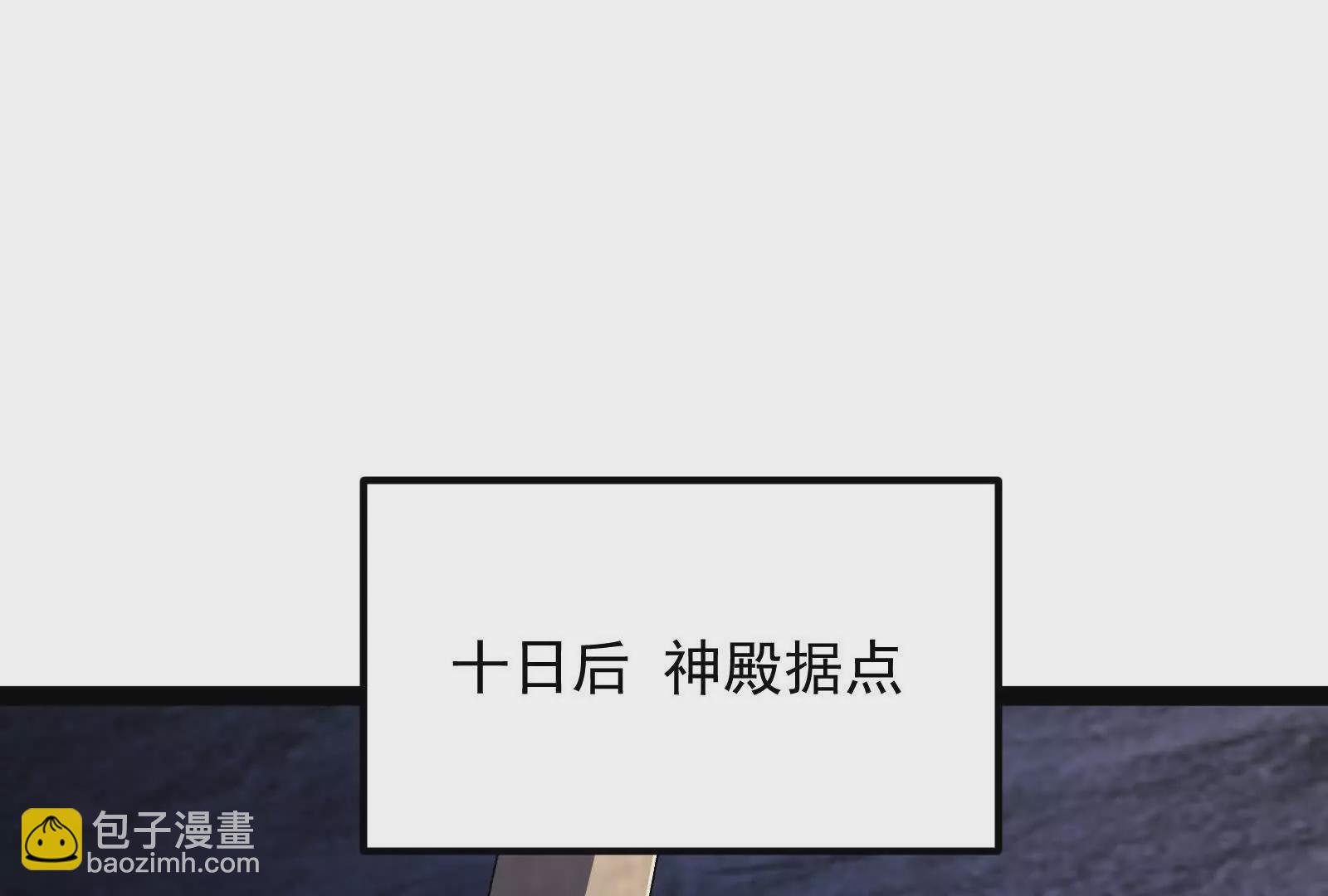 古神遊戲 - 第93話 雕像！弄巧成拙的後果(1/3) - 4